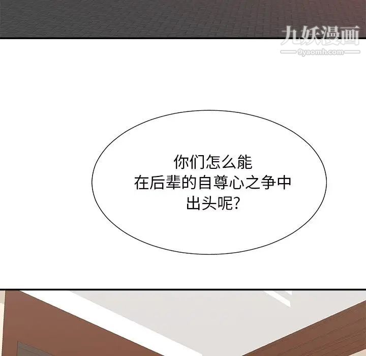 主播小姐第46话