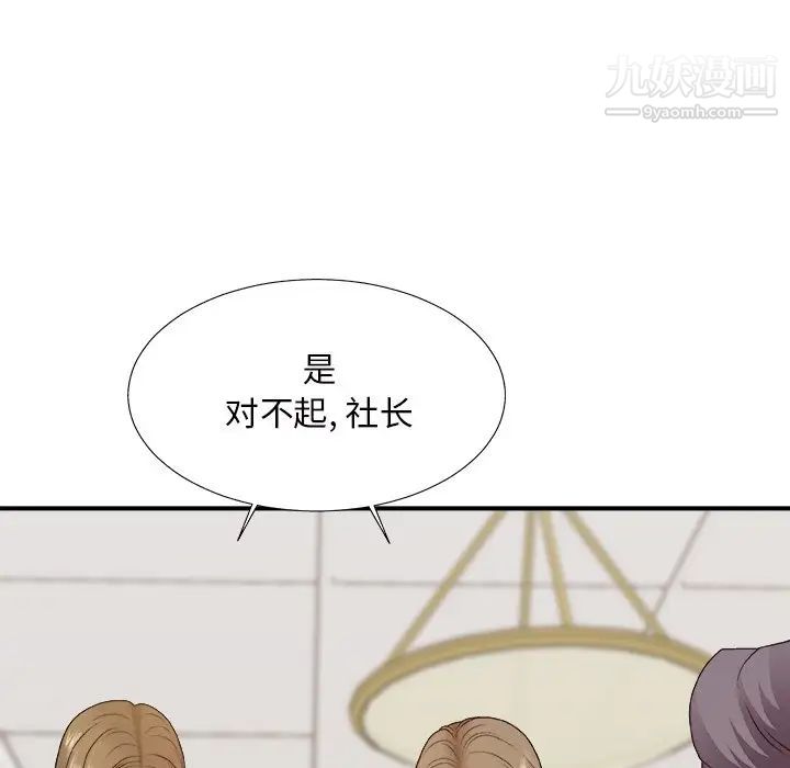 主播小姐第46话