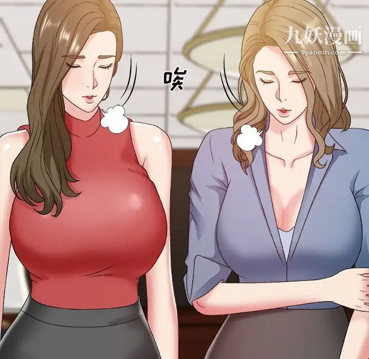 主播小姐第46话