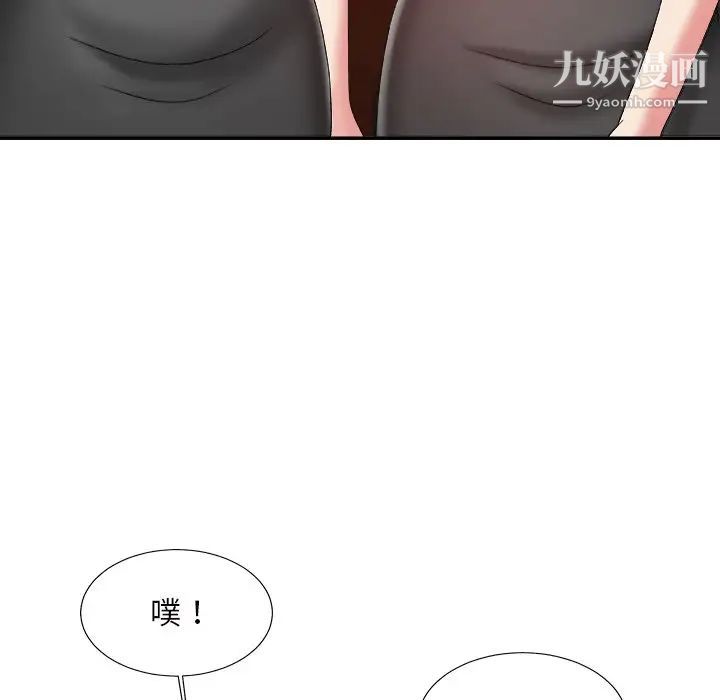 主播小姐第46话