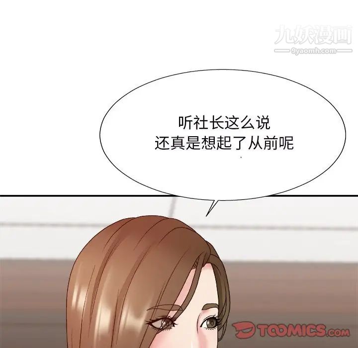 主播小姐第46话