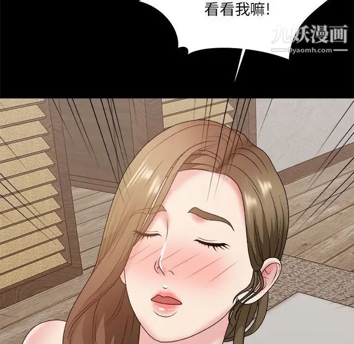 主播小姐第46话