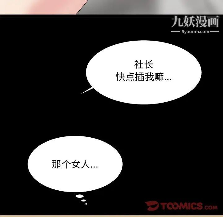 主播小姐第46话