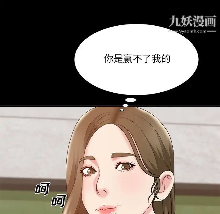 主播小姐第46话