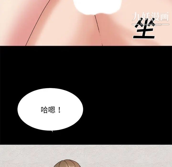 主播小姐第46话