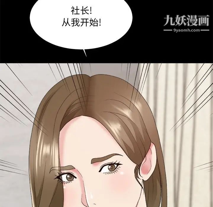 主播小姐第46话