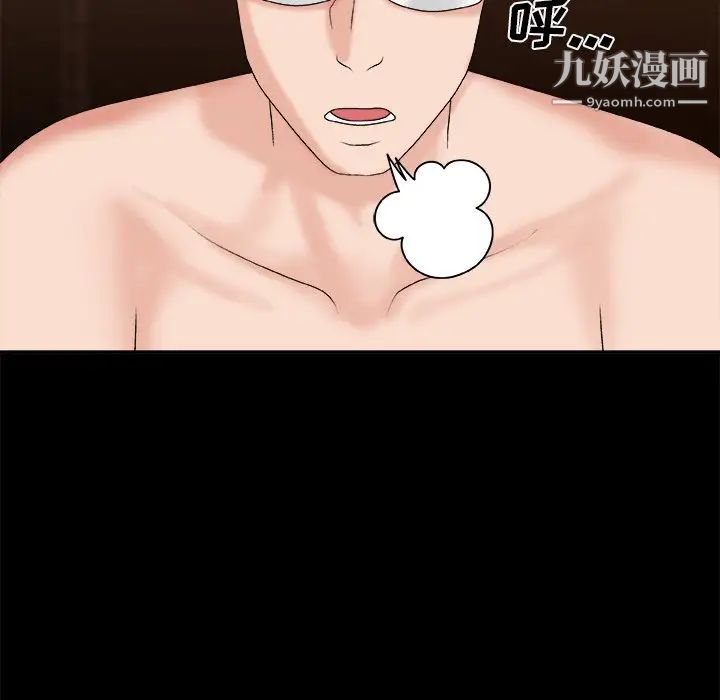 主播小姐第46话