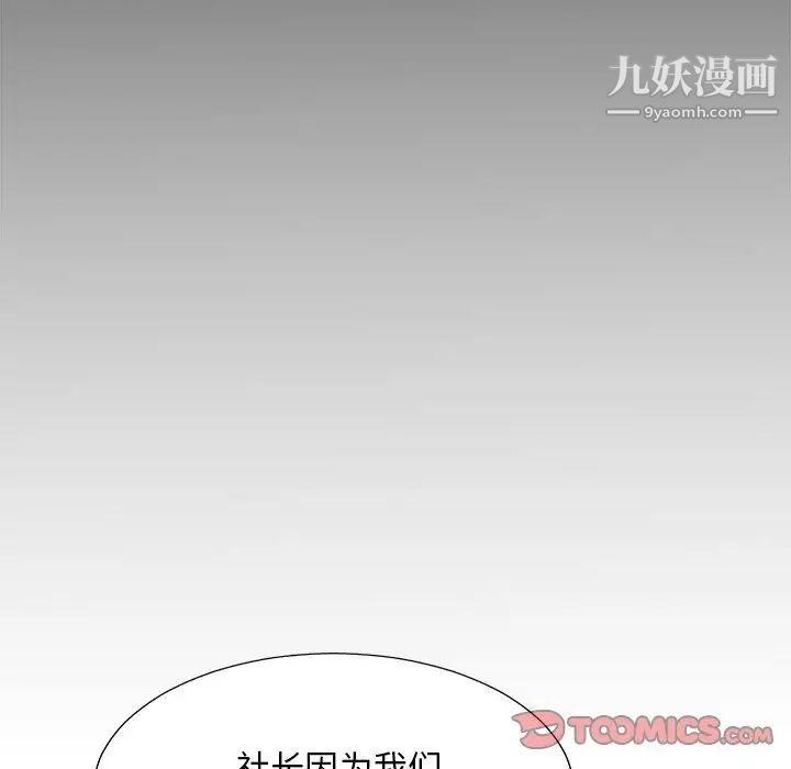 主播小姐第46话