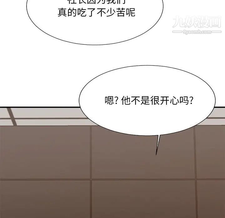 主播小姐第46话