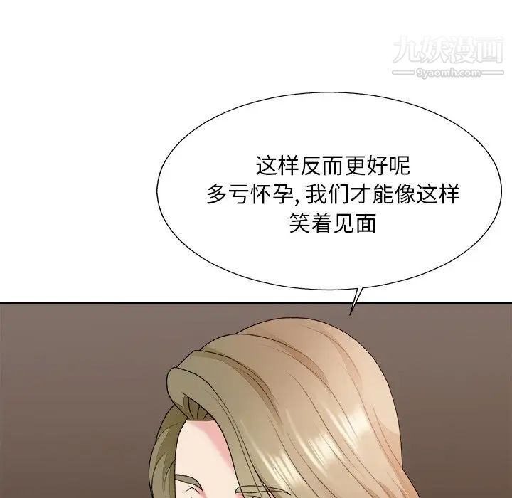 主播小姐第46话