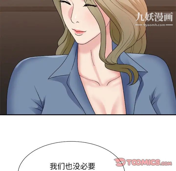 主播小姐第46话