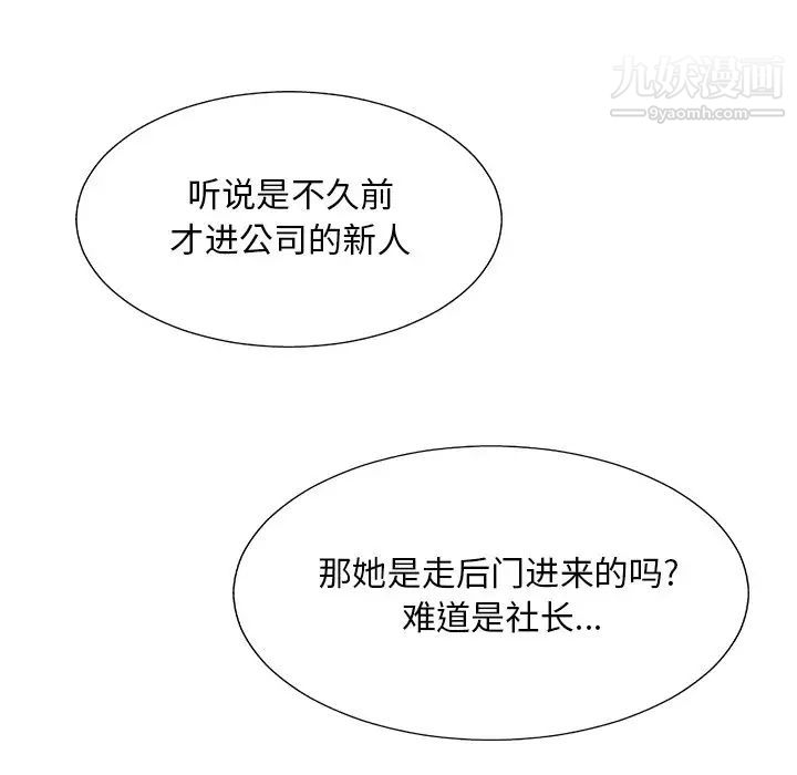 主播小姐第46话