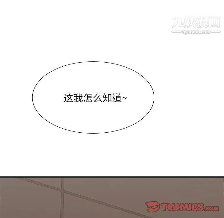 主播小姐第46话
