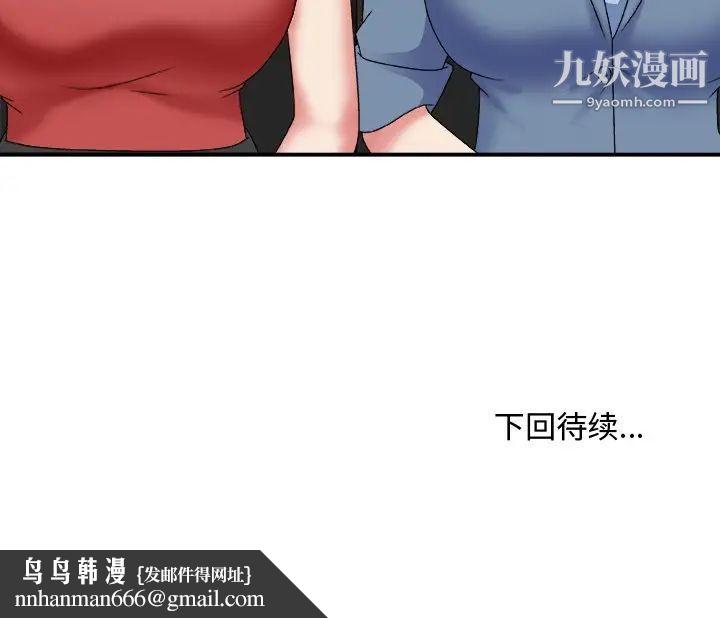 主播小姐第46话