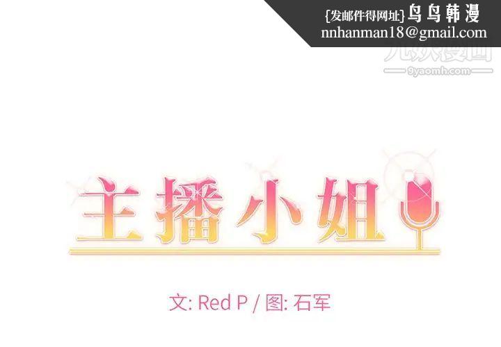 主播小姐第47话