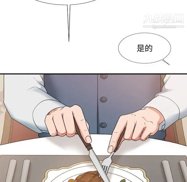 主播小姐第47话