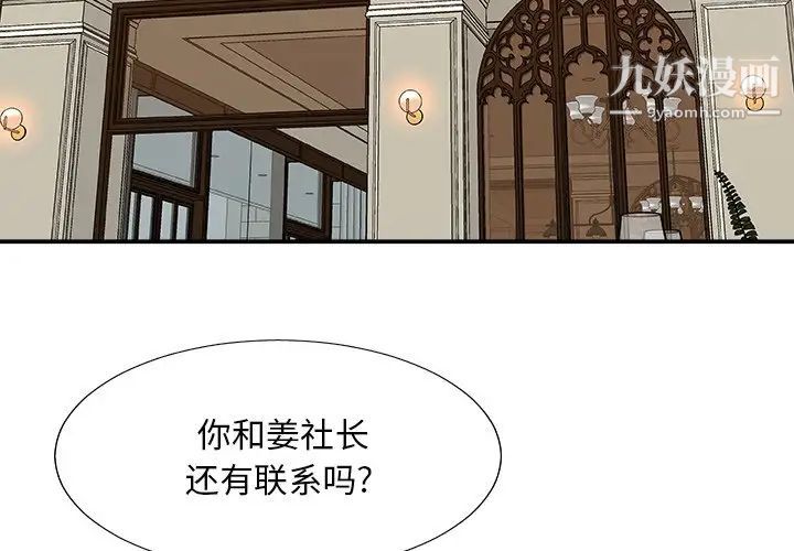 主播小姐第47话