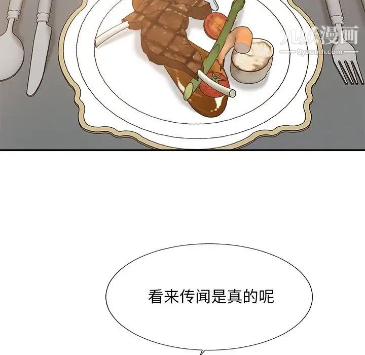 主播小姐第47话