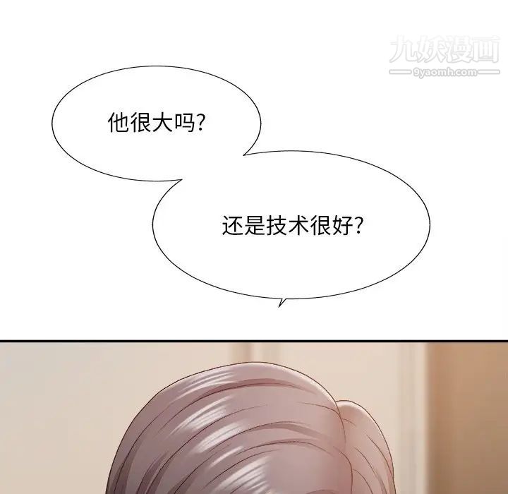 主播小姐第47话