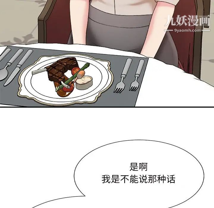 主播小姐第47话