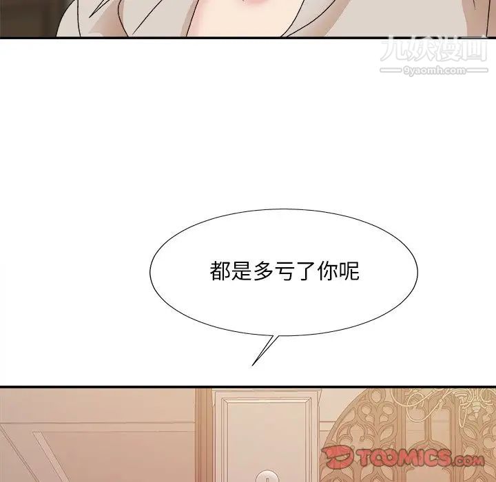 主播小姐第47话