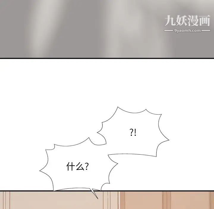 主播小姐第47话