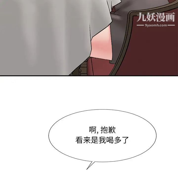 主播小姐第47话