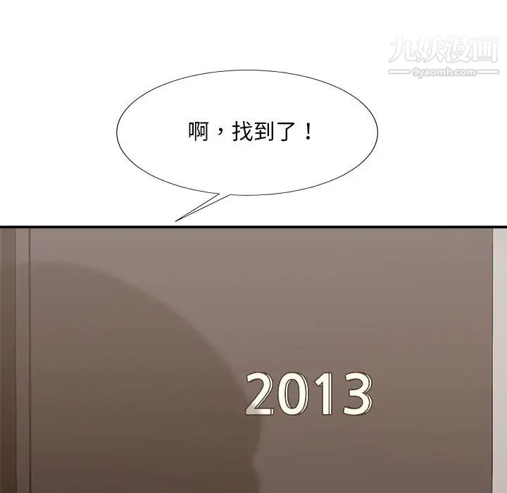 主播小姐第47话