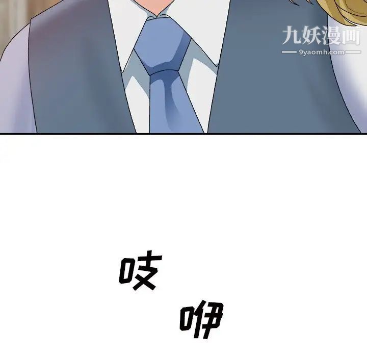 主播小姐第47话