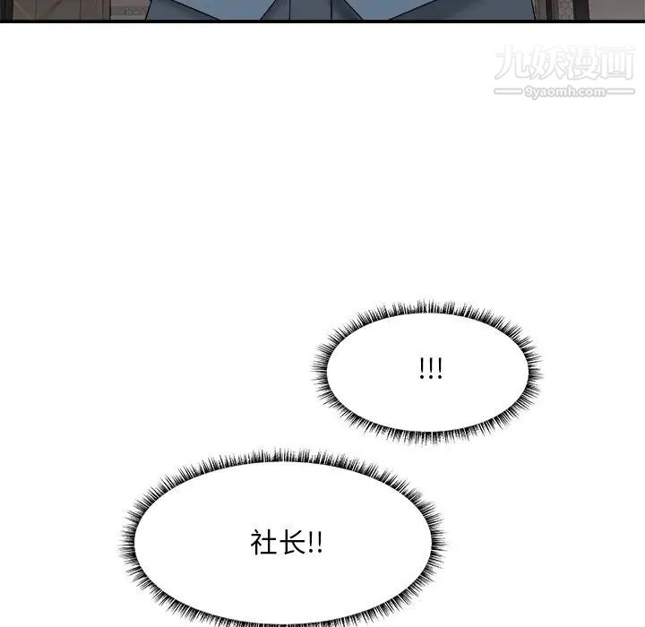 主播小姐第47话