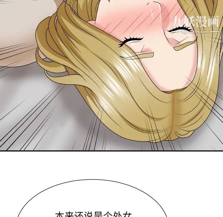 主播小姐第47话