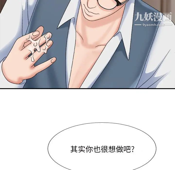 主播小姐第47话