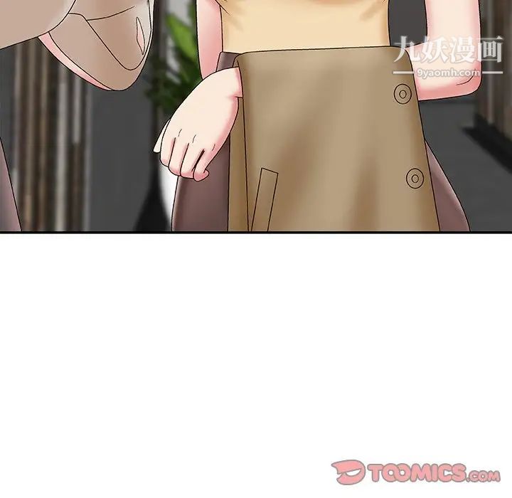 主播小姐第47话