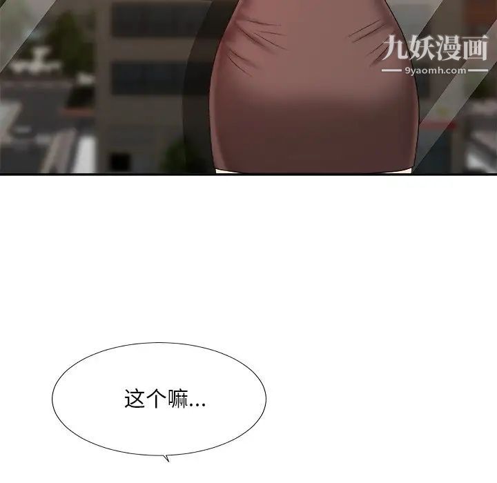 主播小姐第47话