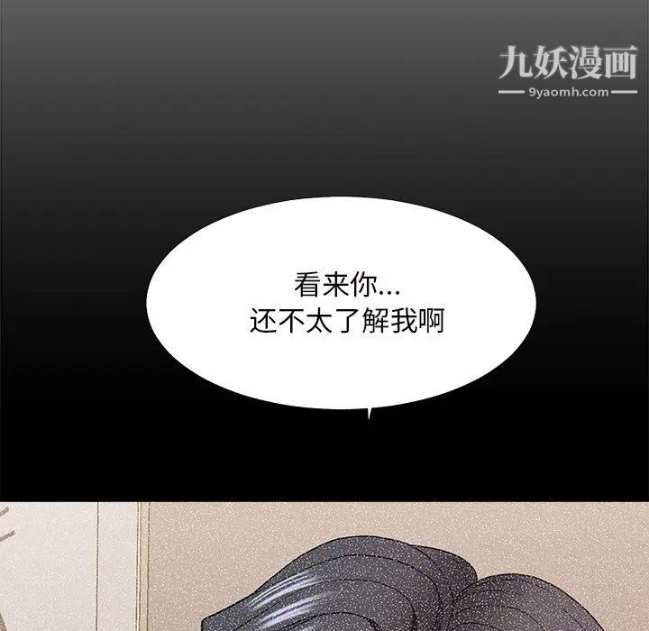 主播小姐第48话