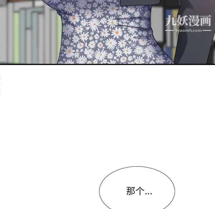 主播小姐第48话