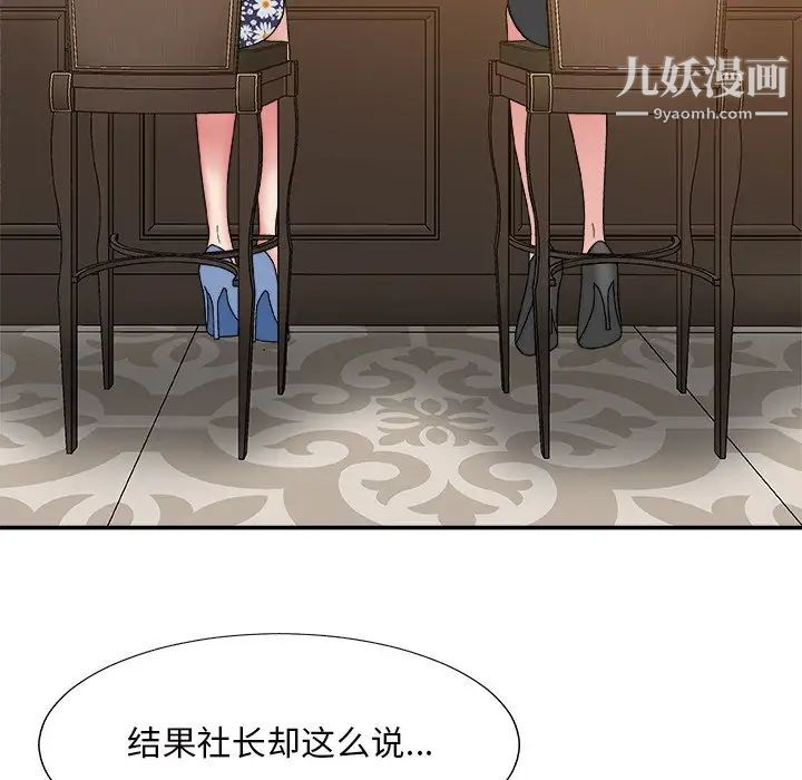 主播小姐第48话