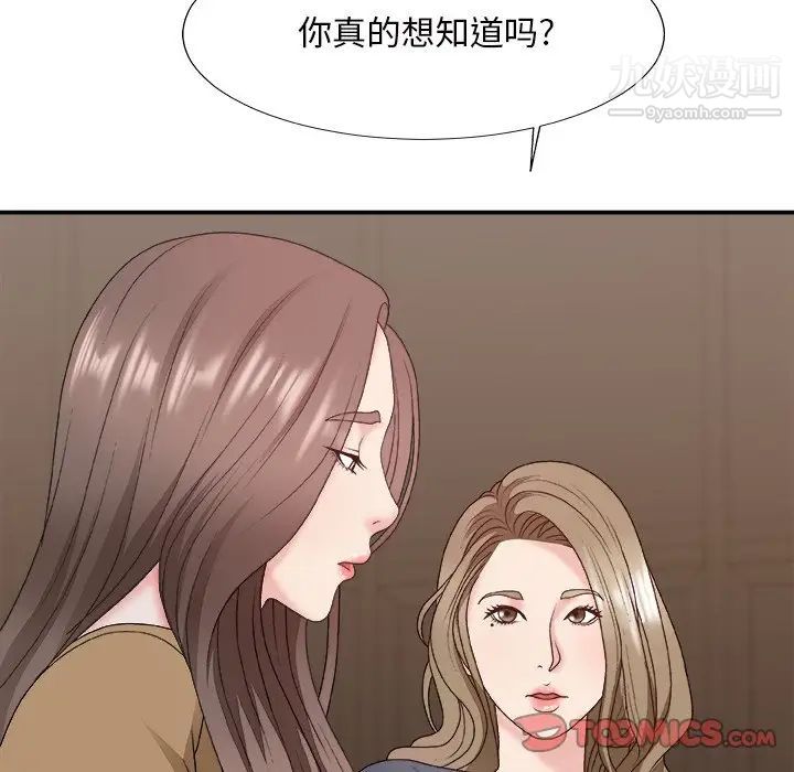 主播小姐第48话