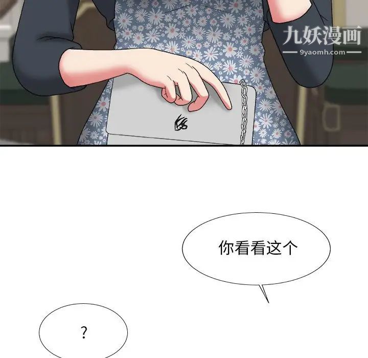 主播小姐第48话