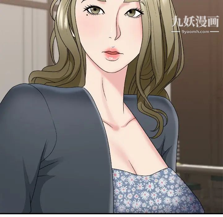 主播小姐第48话