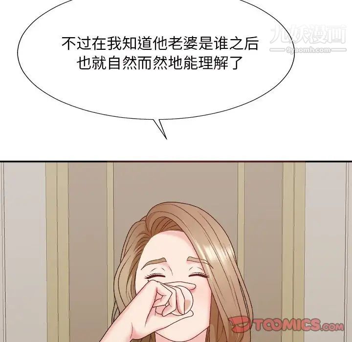 主播小姐第48话