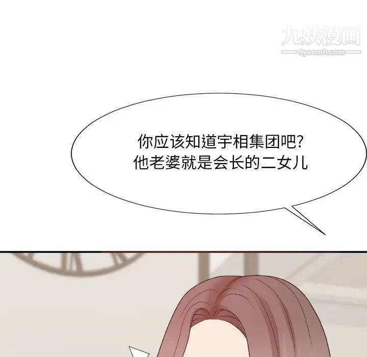 主播小姐第48话