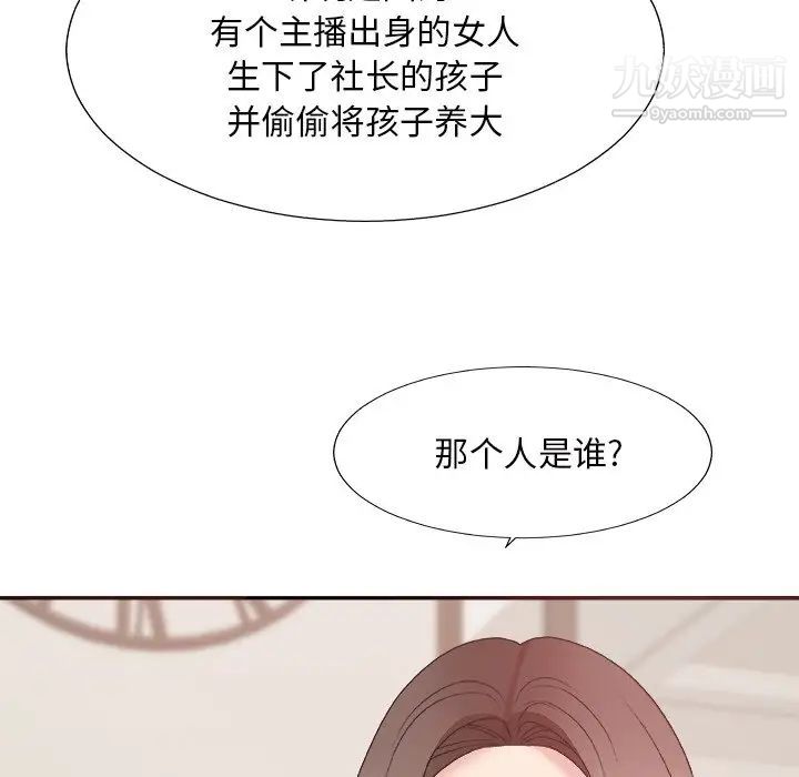 主播小姐第48话