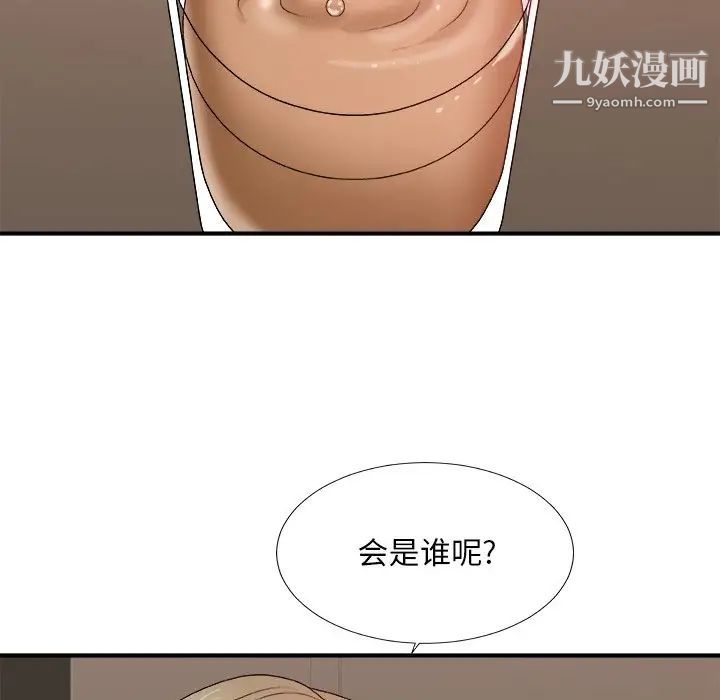 主播小姐第48话