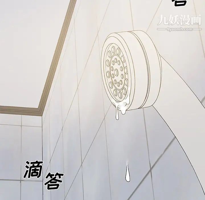 主播小姐第48话