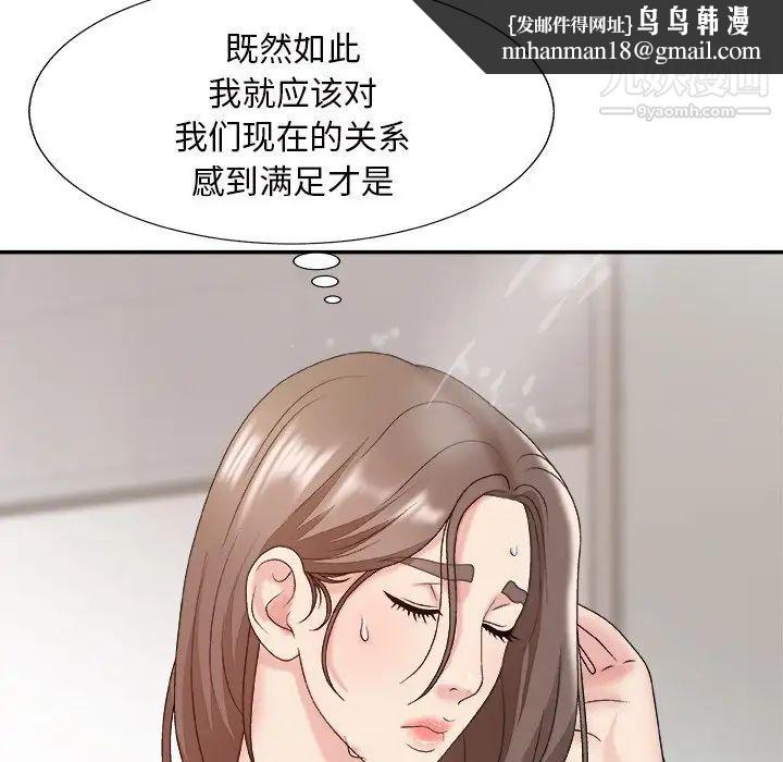 主播小姐第48话