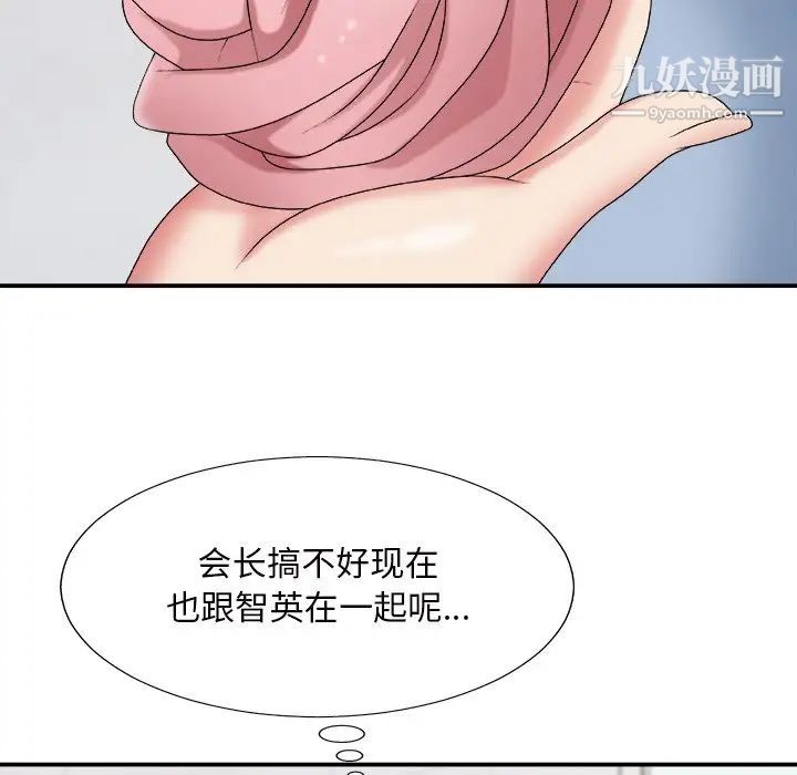 主播小姐第48话