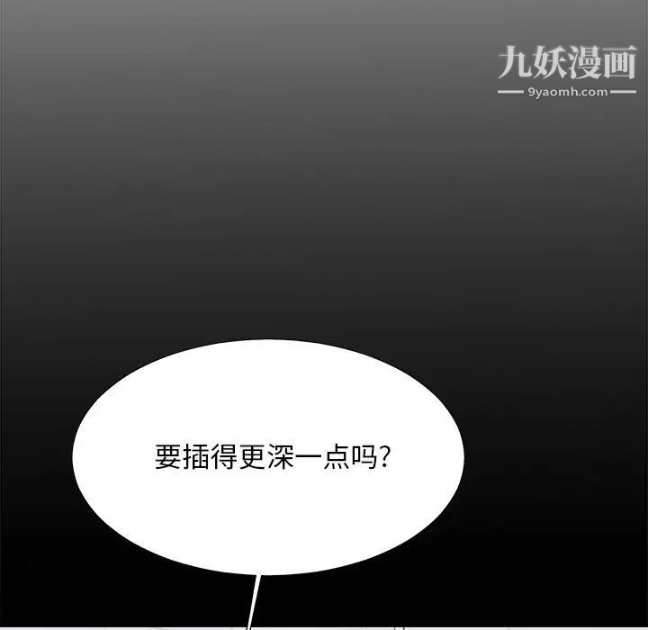 主播小姐第48话