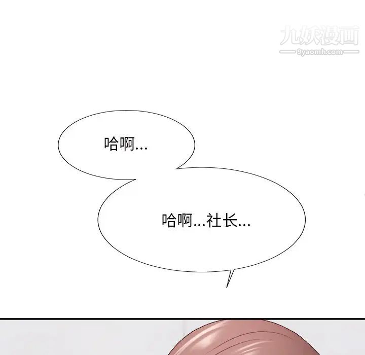 主播小姐第48话