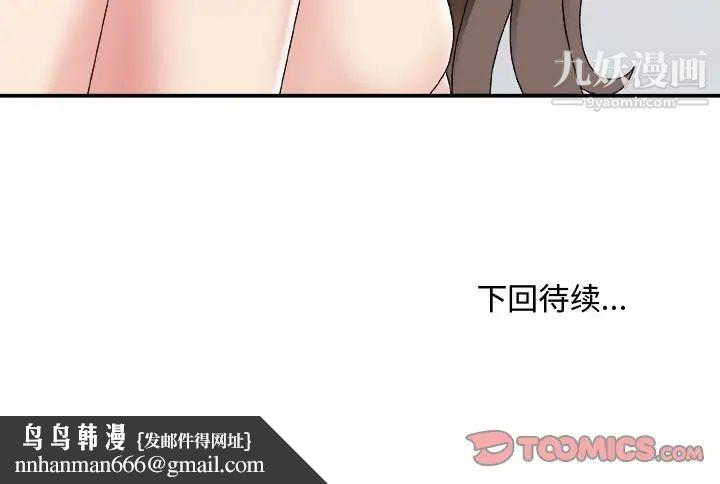 主播小姐第48话